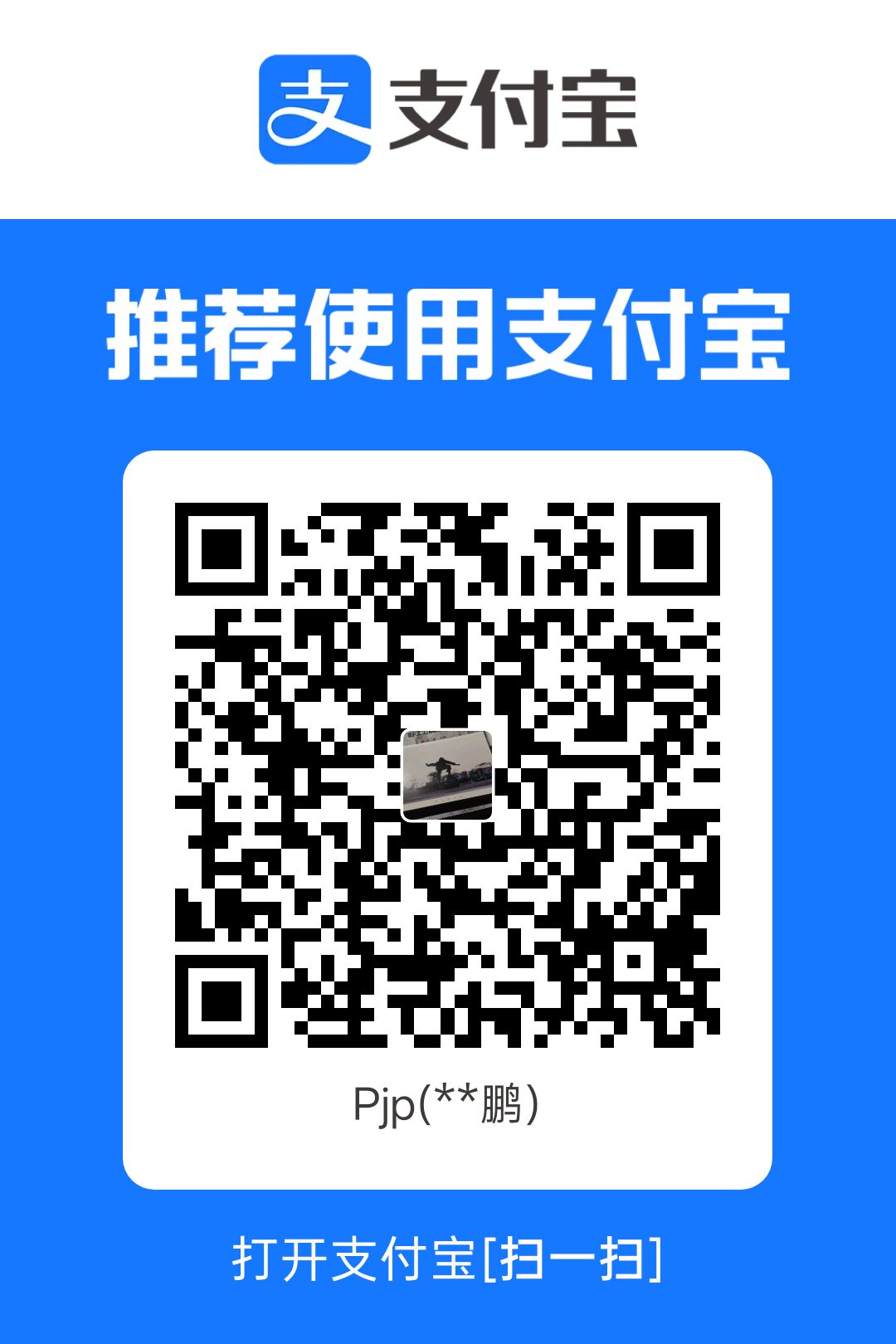 支付宝收款码